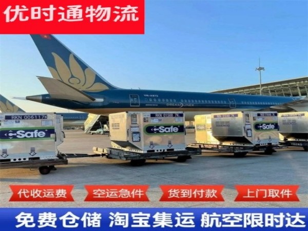 苏家屯到菲律宾空运加急专线